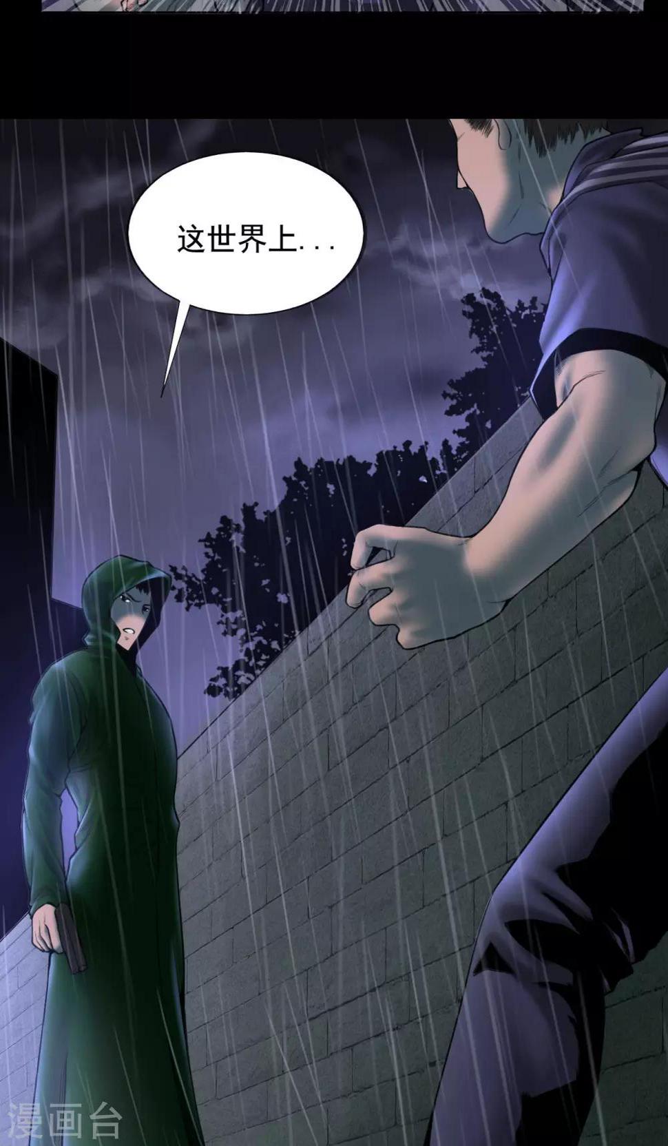 第75话 刑凶11
