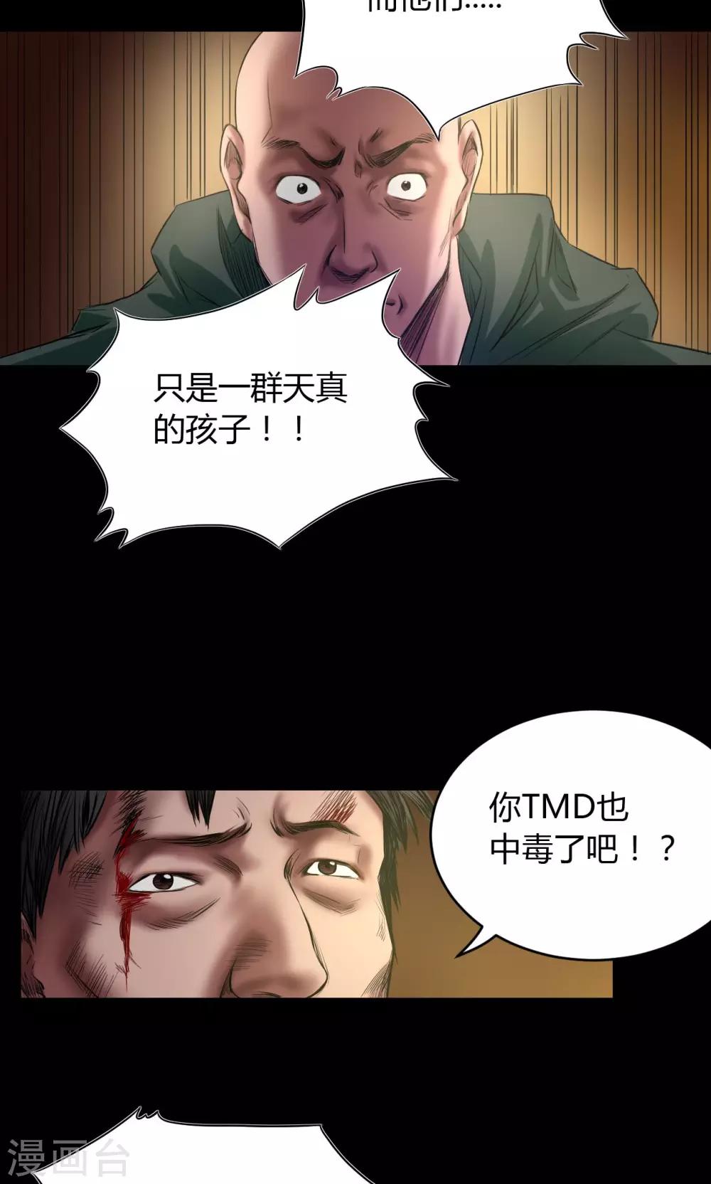 第52话 罪恶7