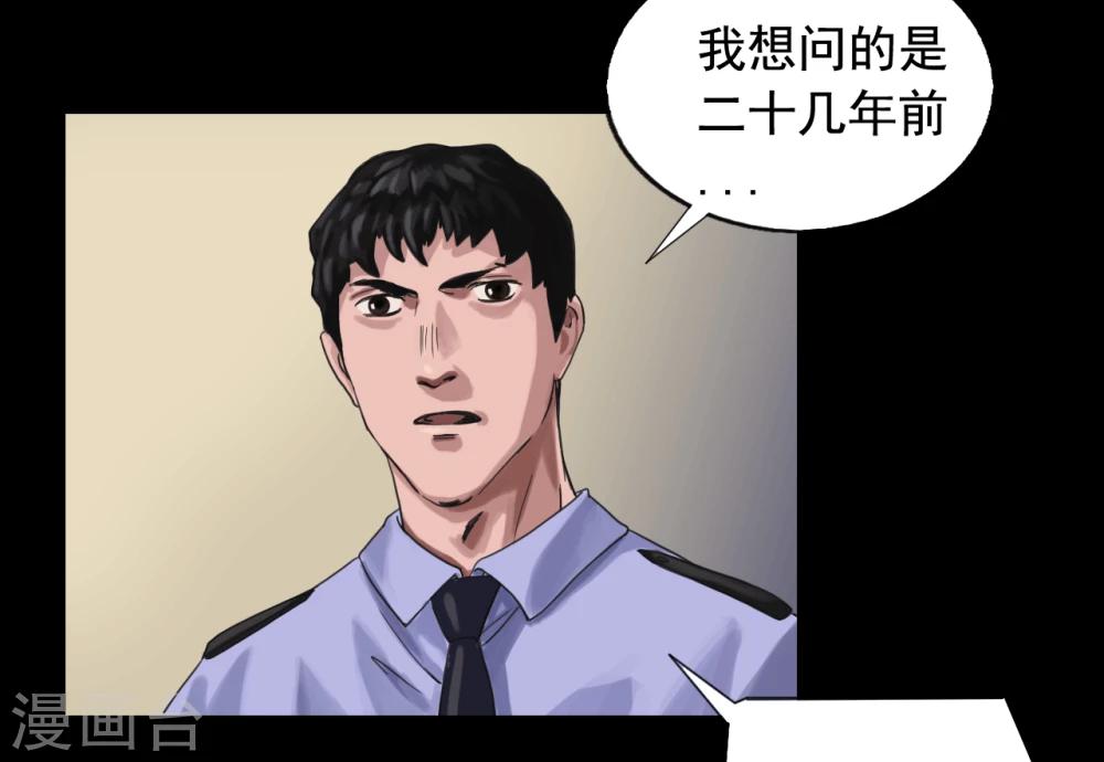 第111话 真实的身份29