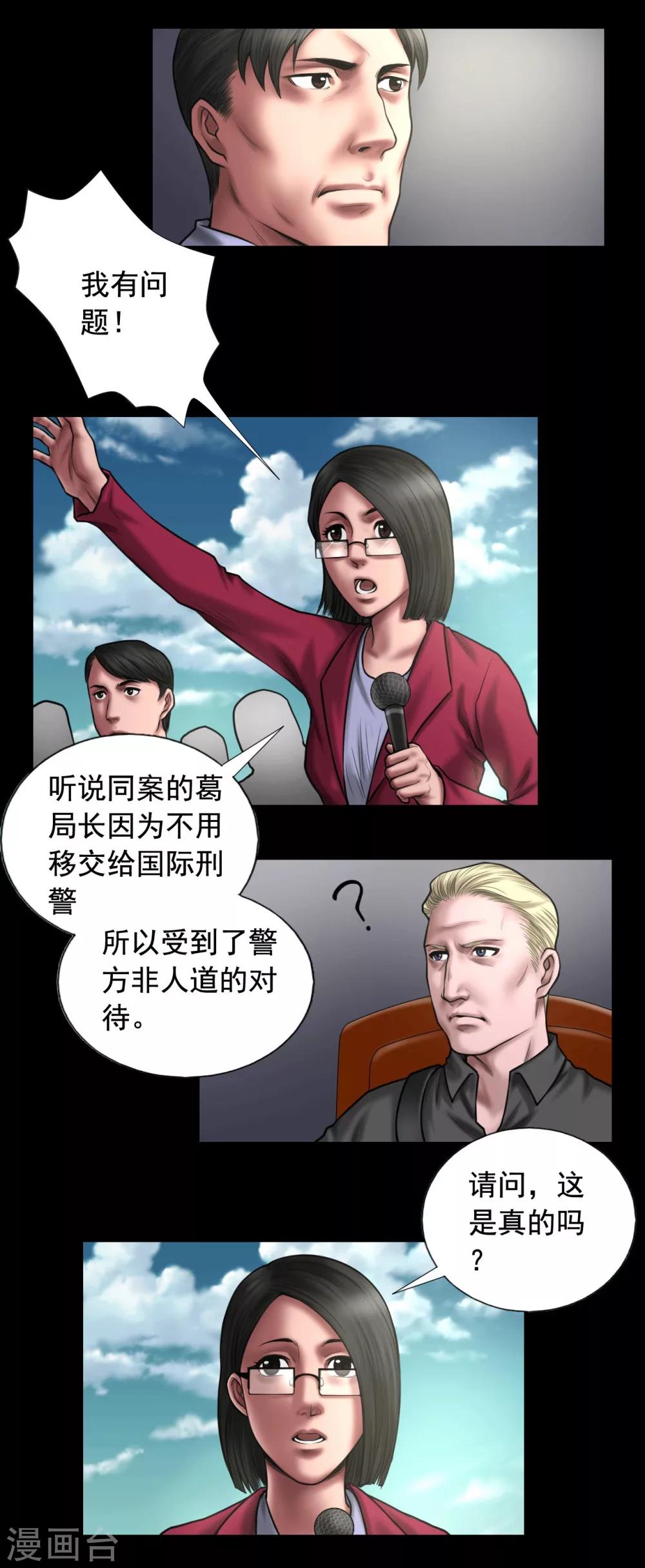 第100话 局中局5