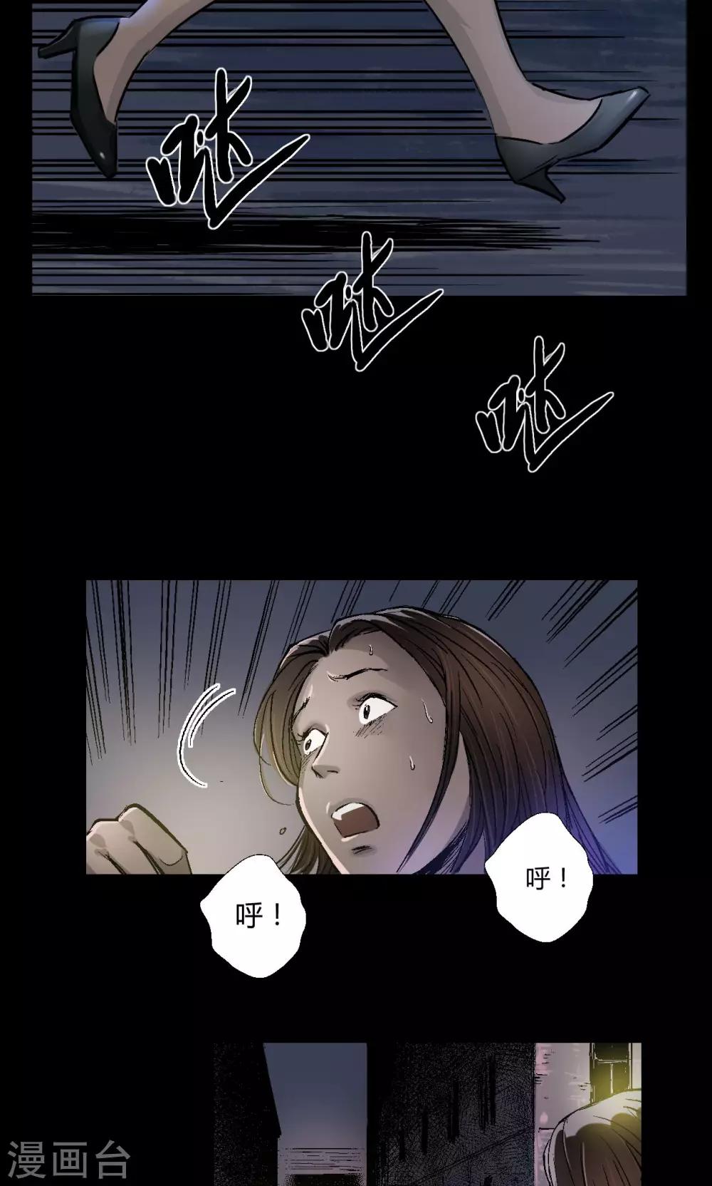 第13话 地下赌场5