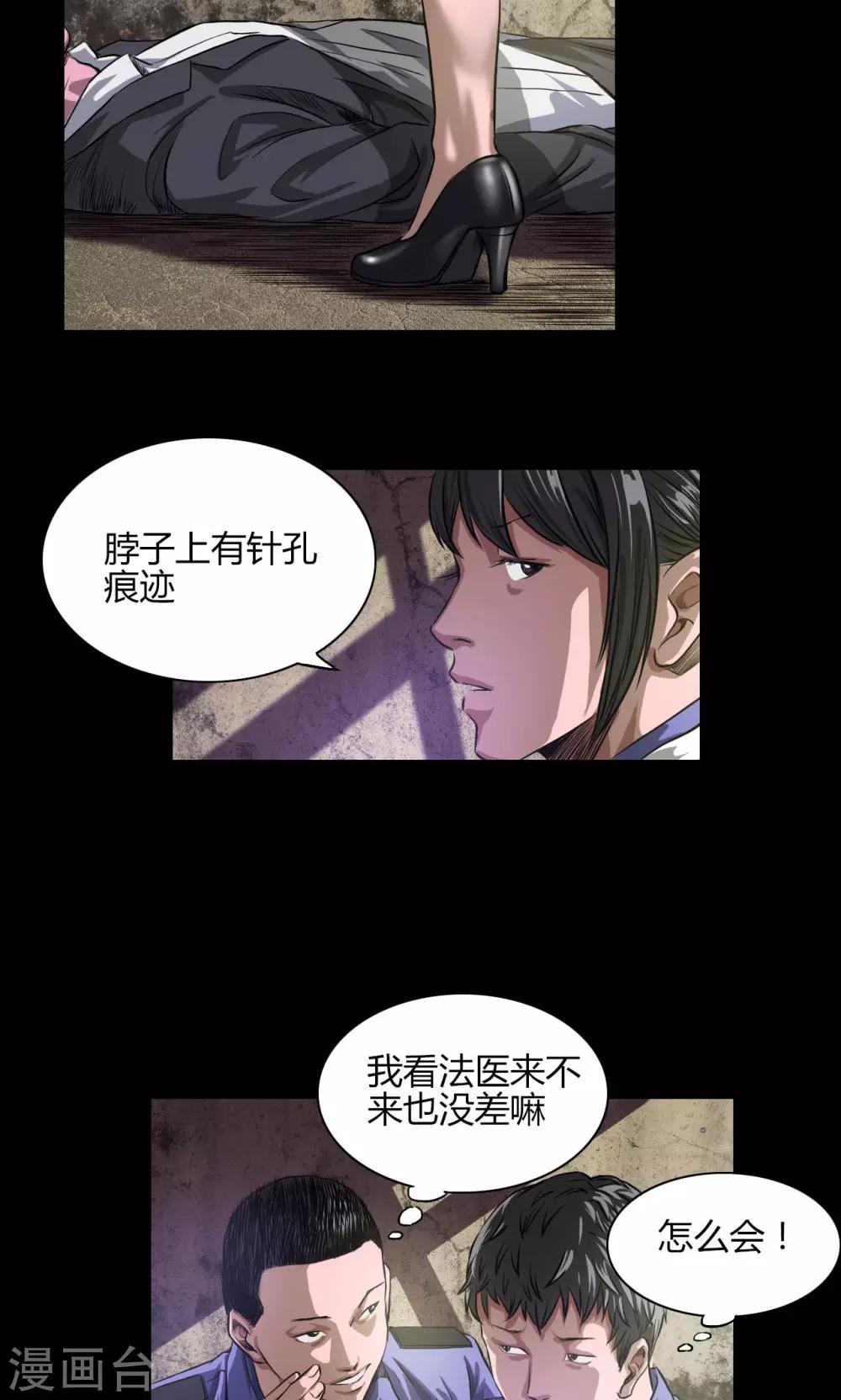 第21话 线索6