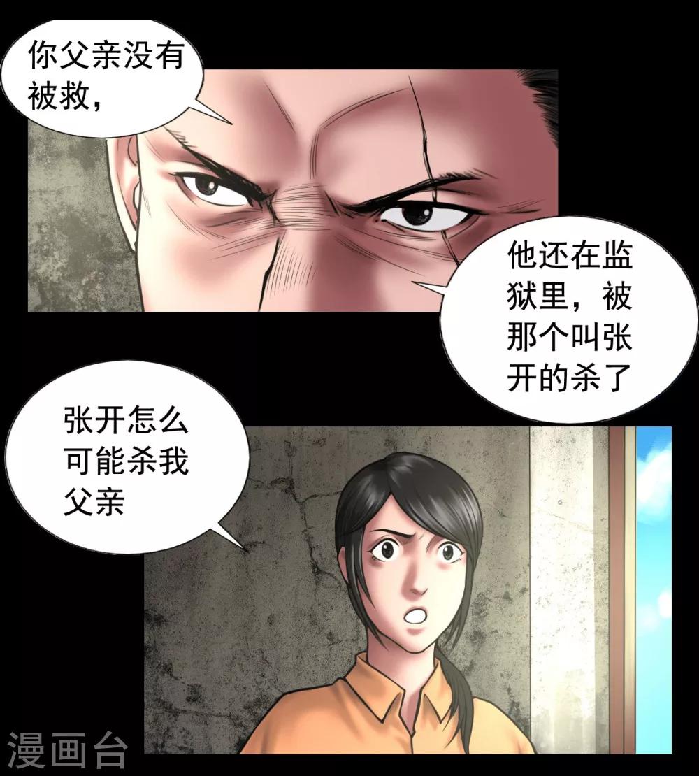 第102话 戏如人生3