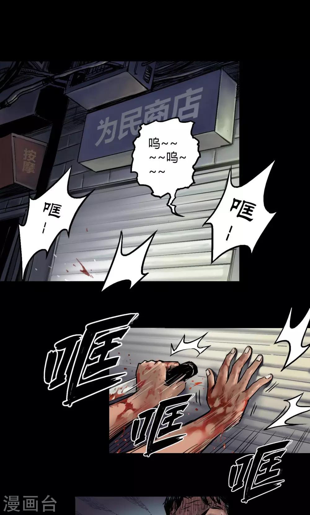 第4话 凶杀2