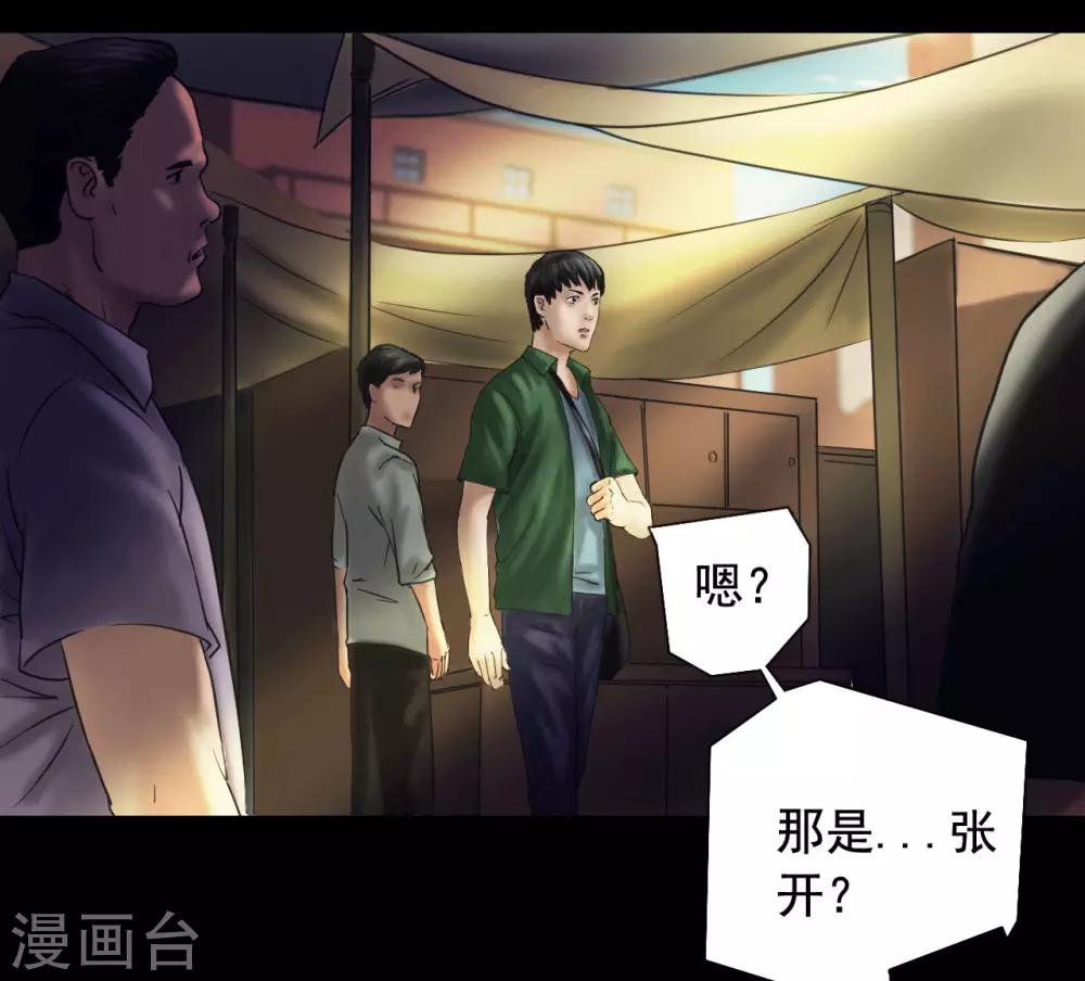 第118话 通缉令21