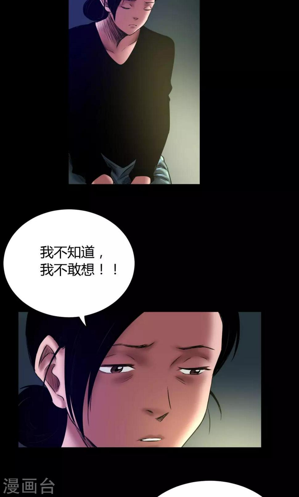 第53话 代价0