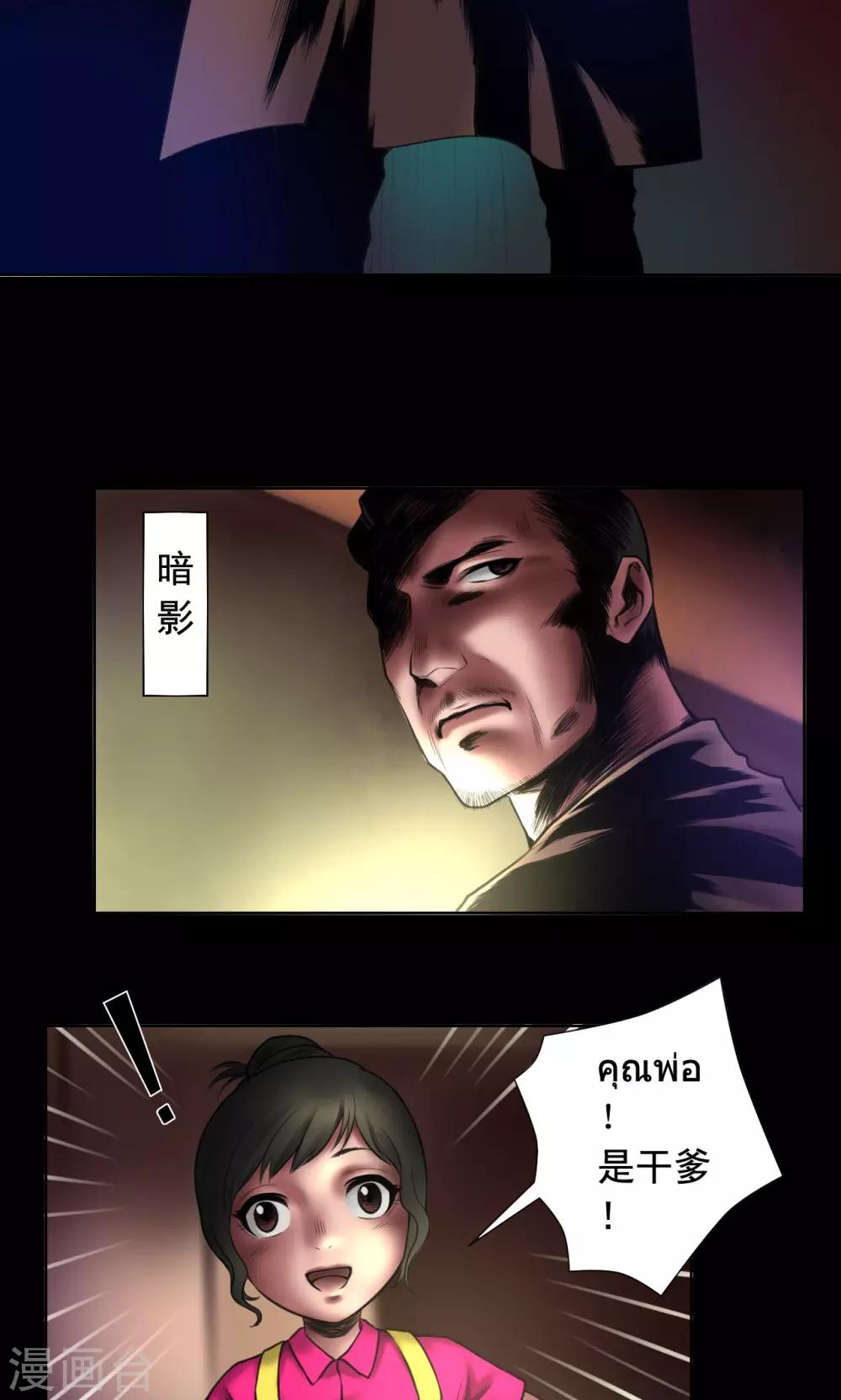 第89话 暗影现身5