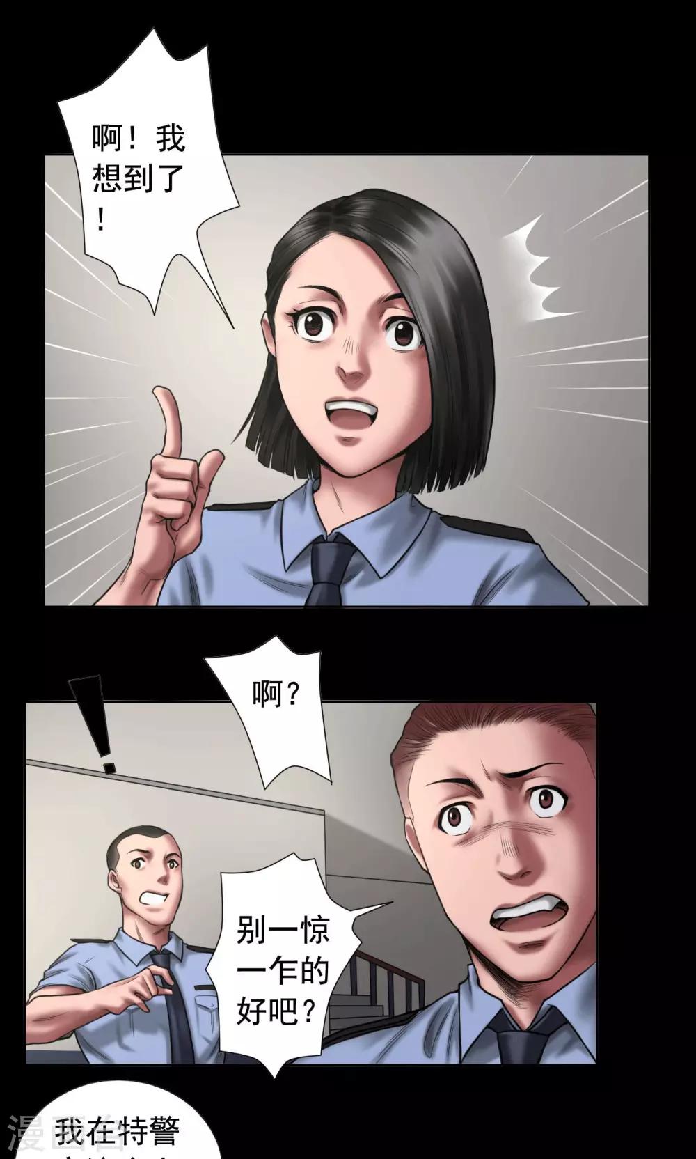 第88话 黑暗轴心国8