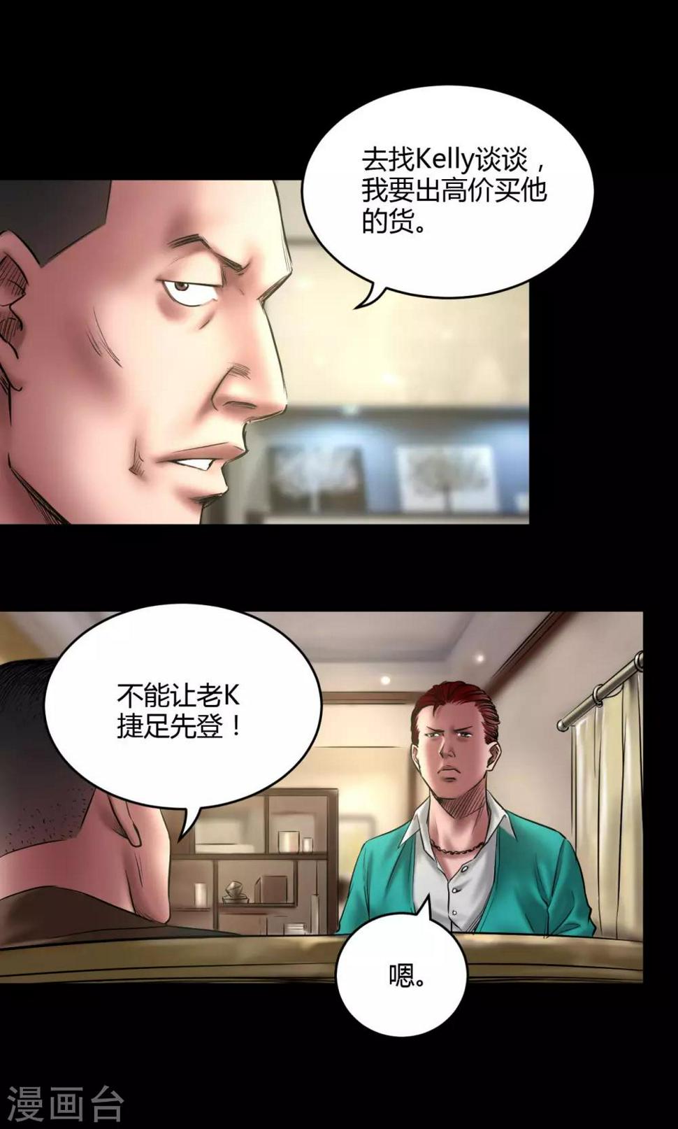 第62话 刘诗雅再登场2
