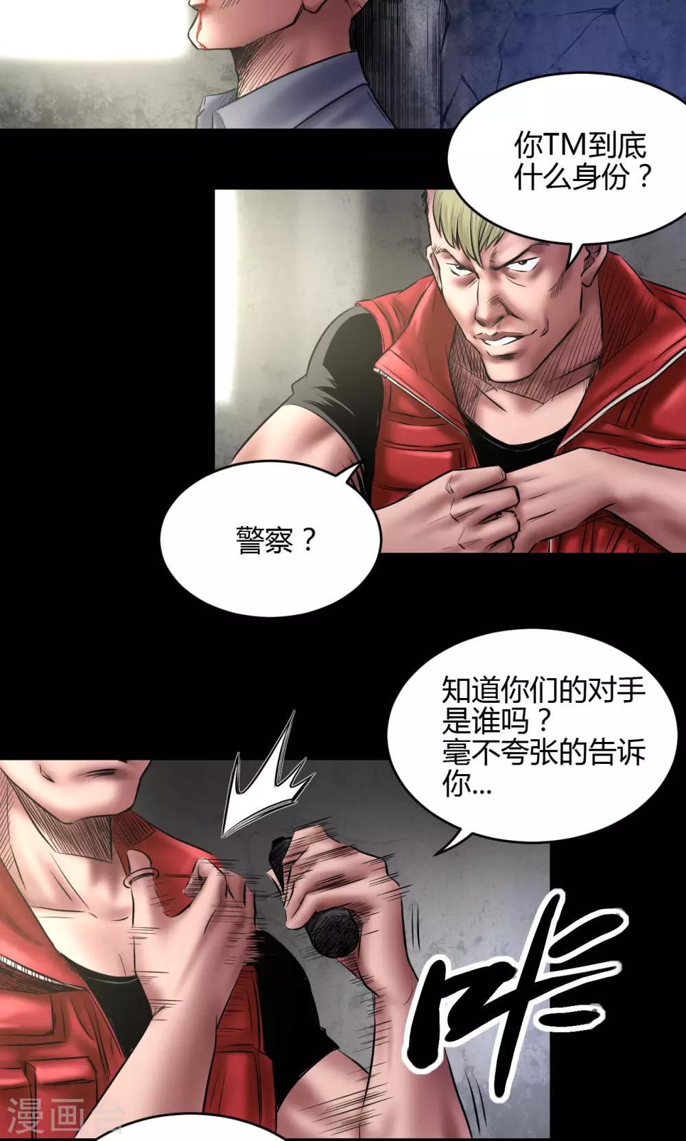 第68话 暴露9