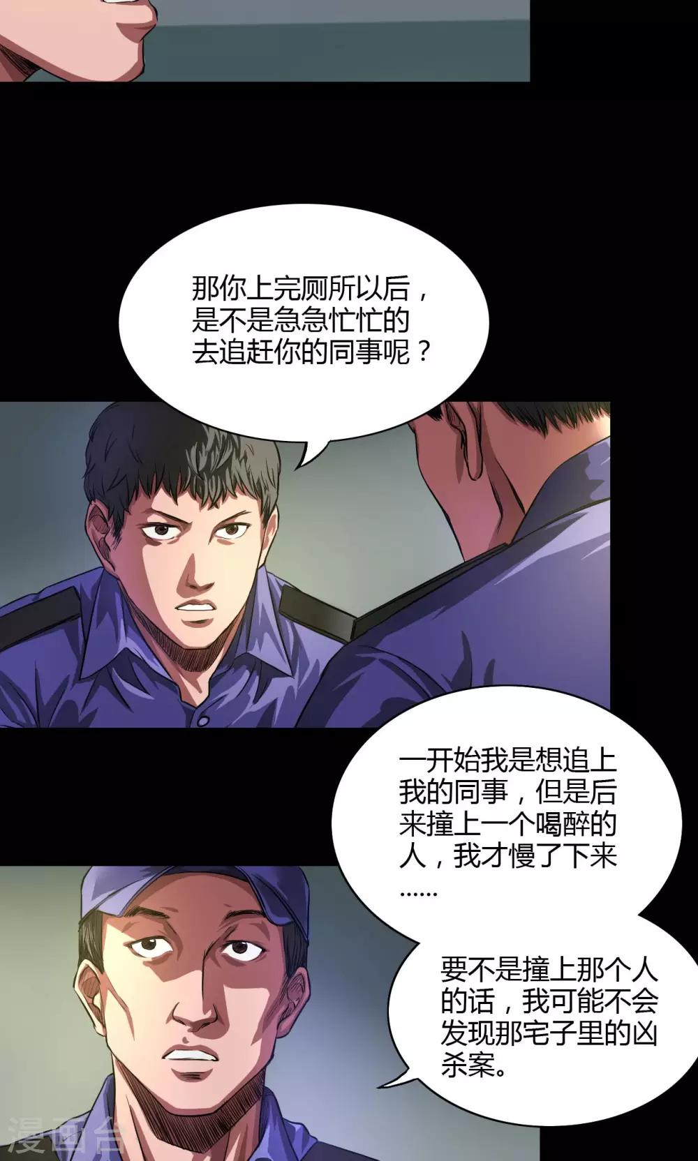第28话 喝醉的人15