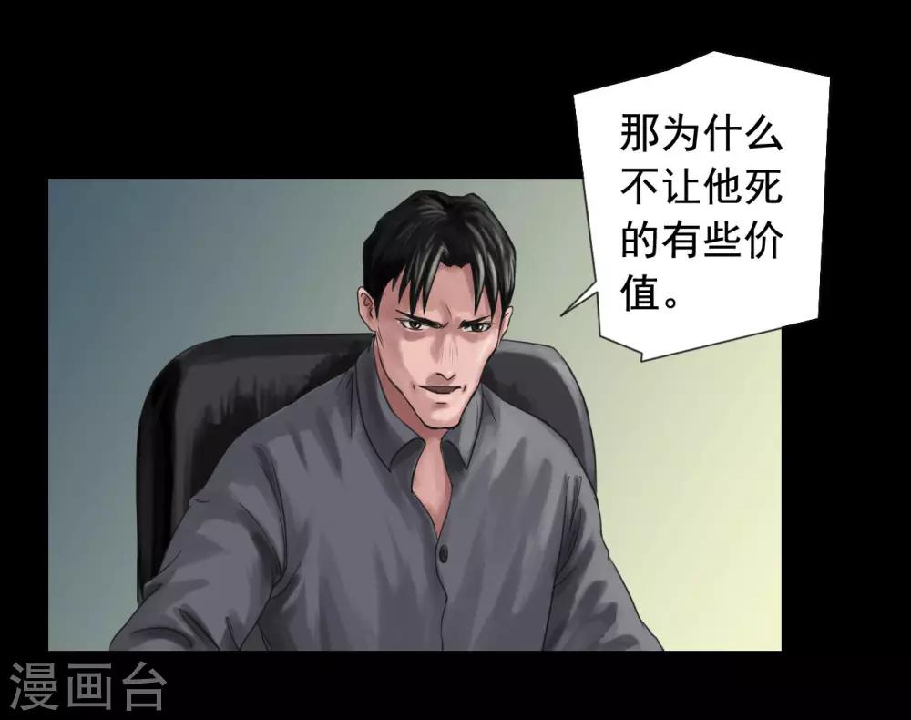 第115话 利用价值34
