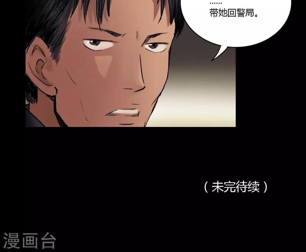 第4话 凶杀23