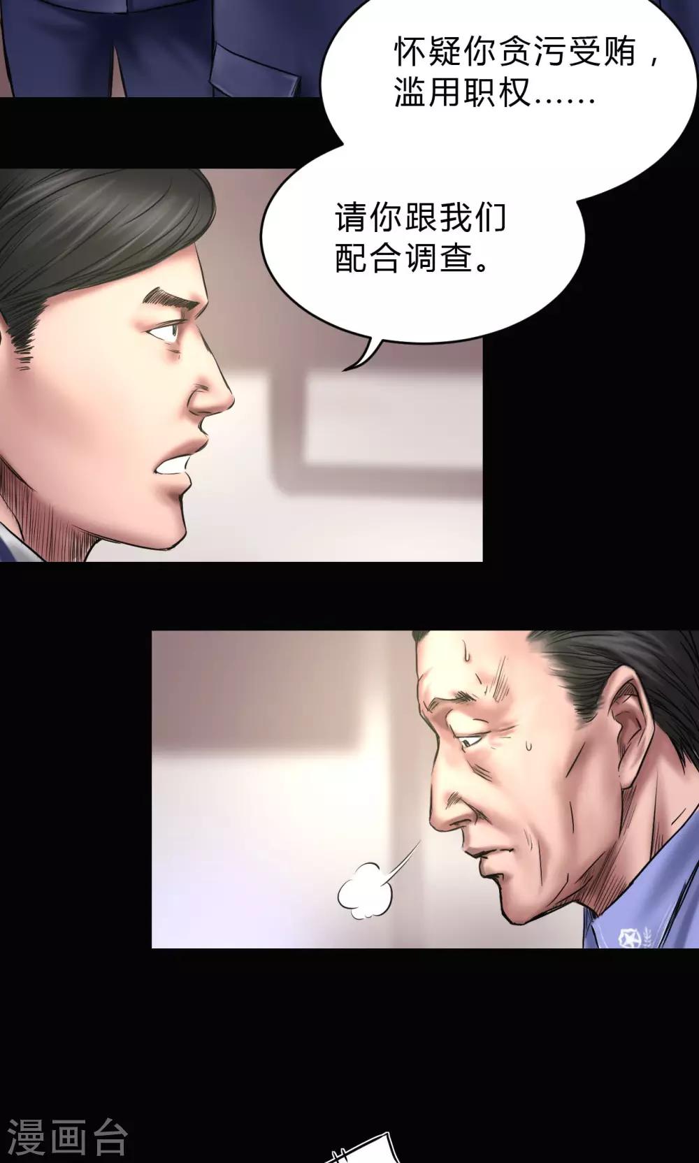 第72话 清剿4