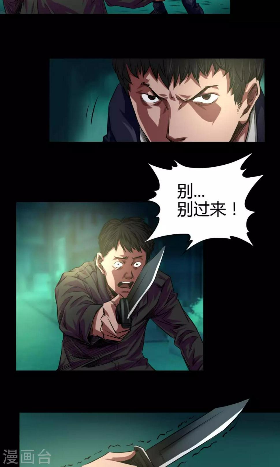 第41话 钟涛15