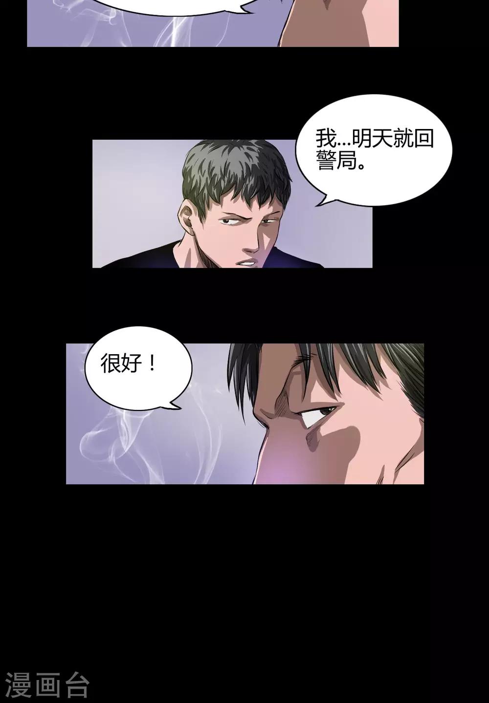 第19话 刑警队长13
