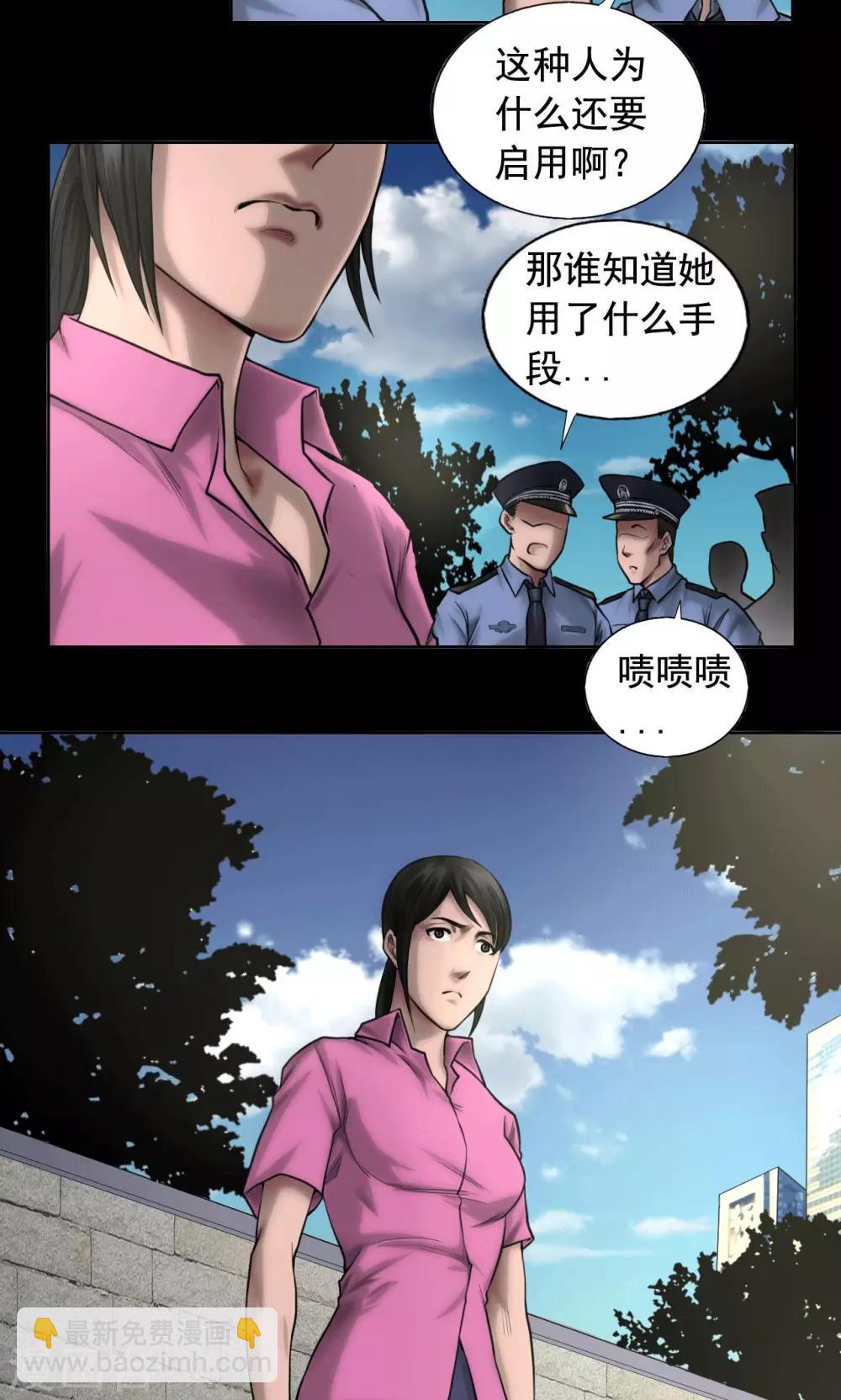 第80话 葛潇潇5