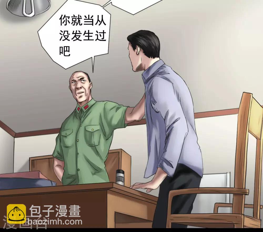 第109话 谁在意真相？29