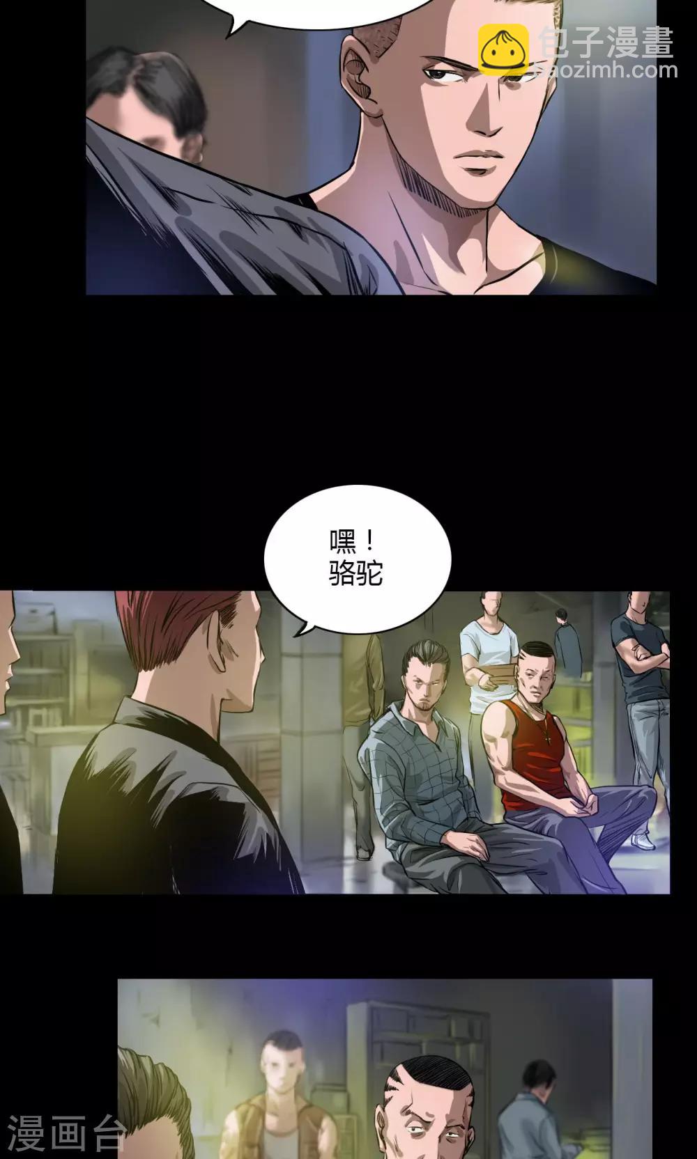 第23话 火拼2