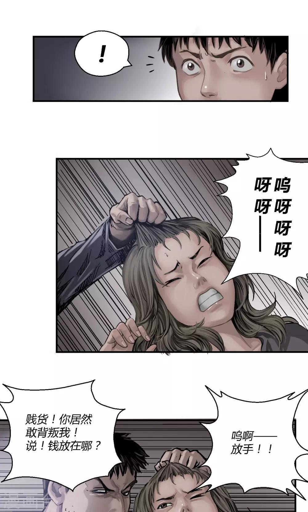 第7话  疯狗12
