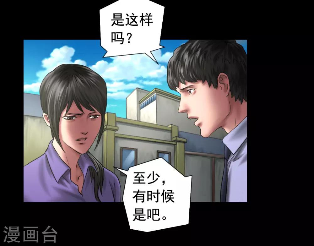 第117话 五亿探长24