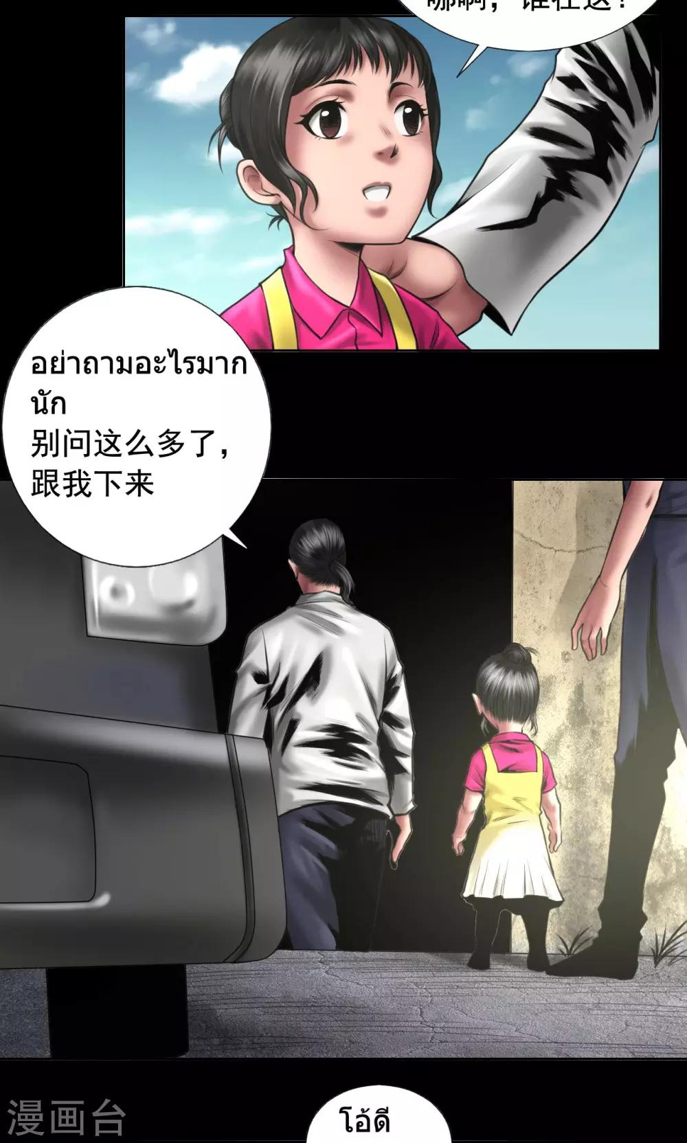 第89话 暗影现身2