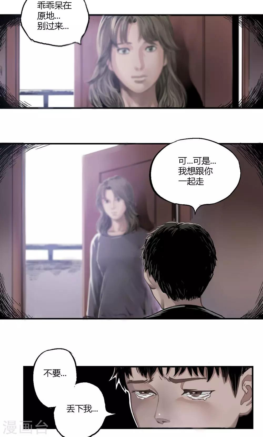 第7话  疯狗10