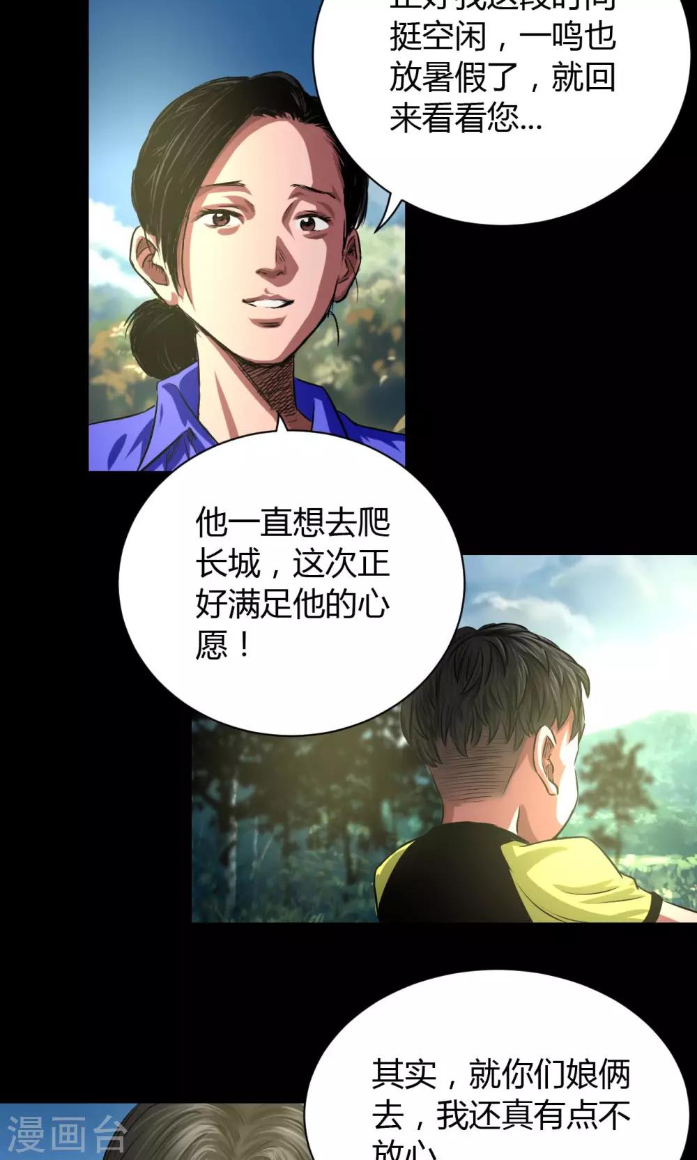 第44话 四年前18