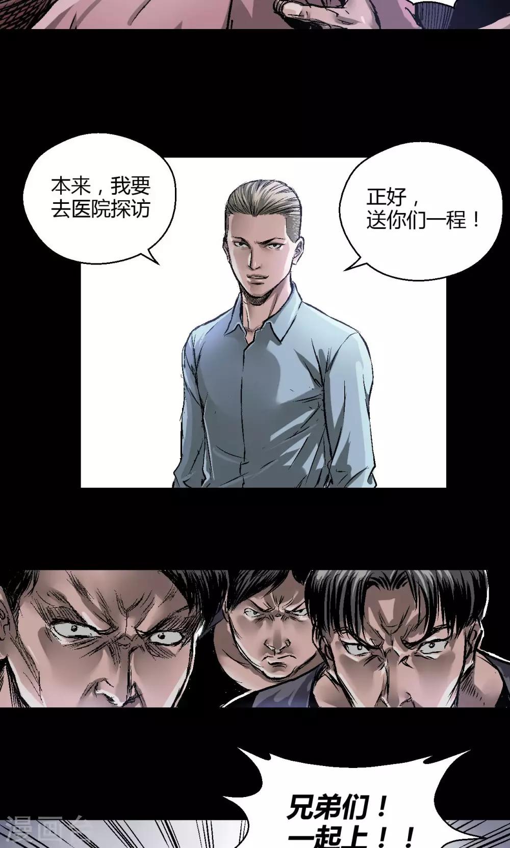 第9话 朱龙登场（上）12