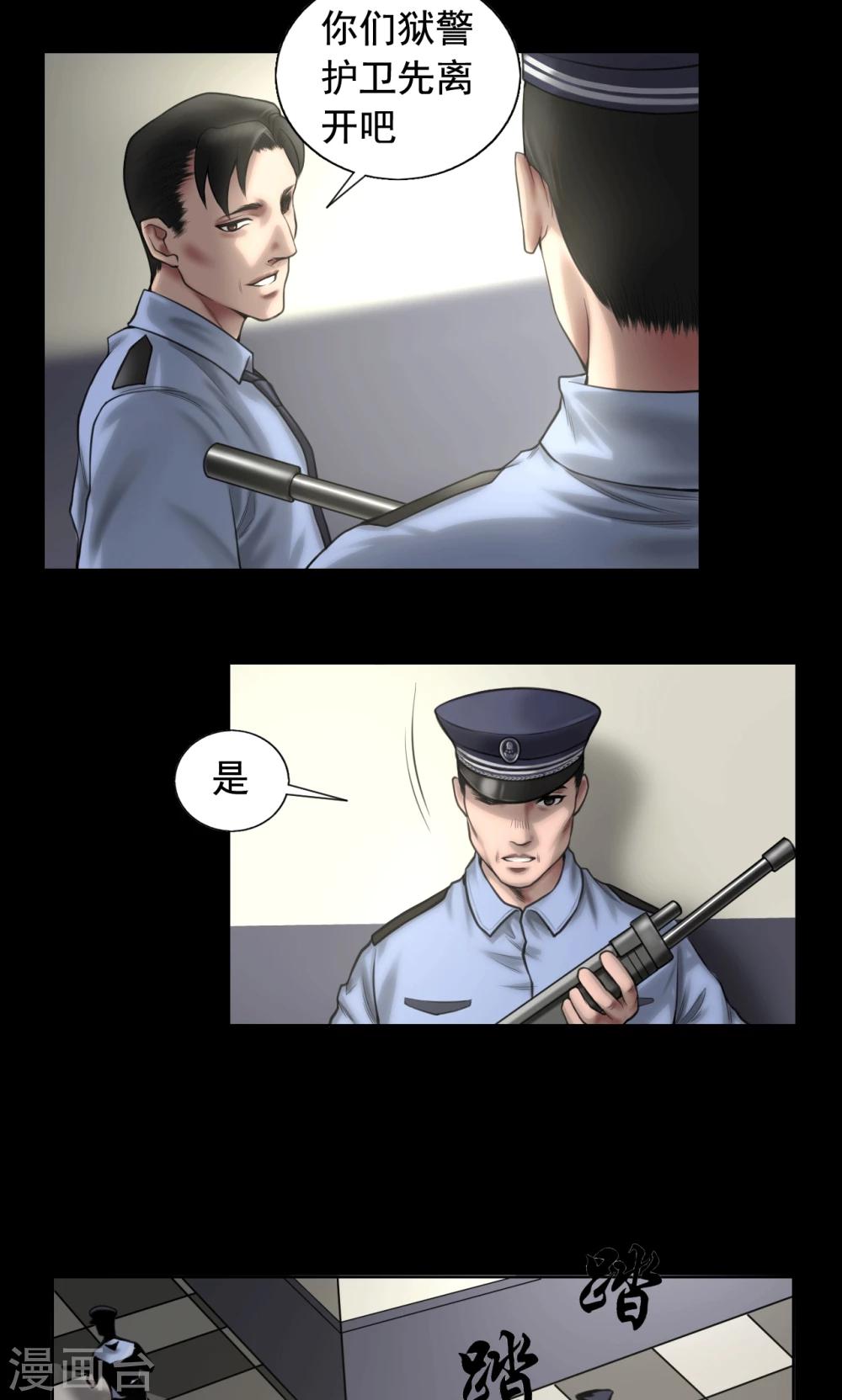 第84话 追查暗影9