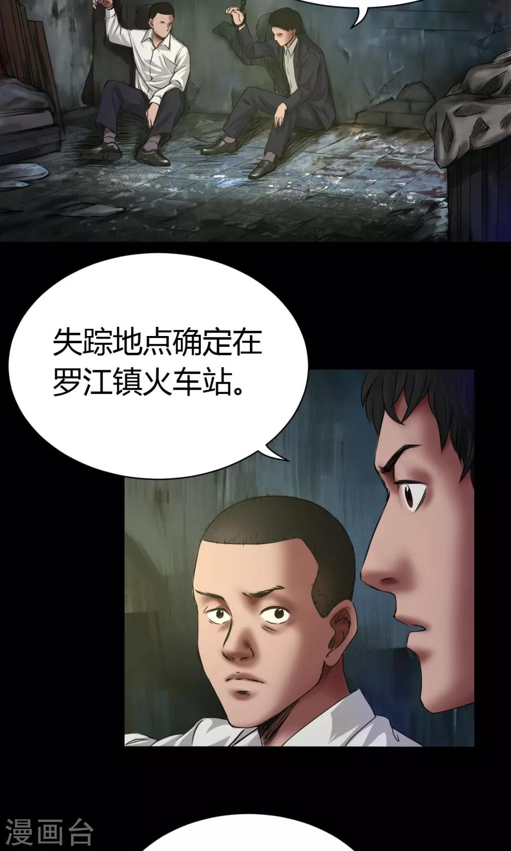 第50话 绝望0