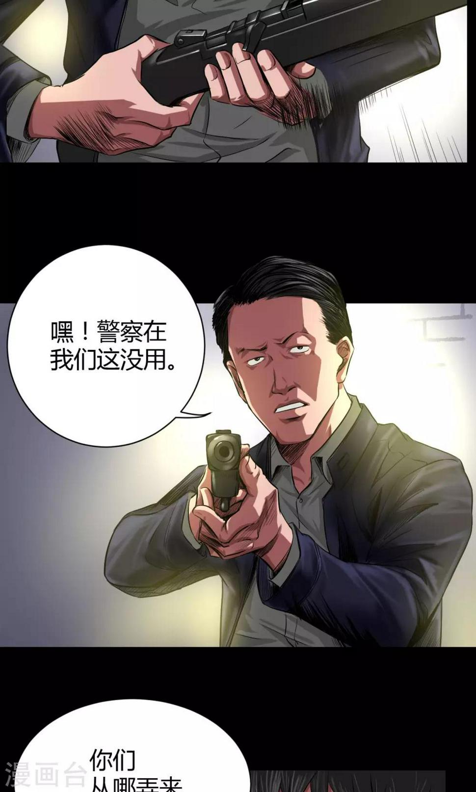 第37话 嘿!嫂子14