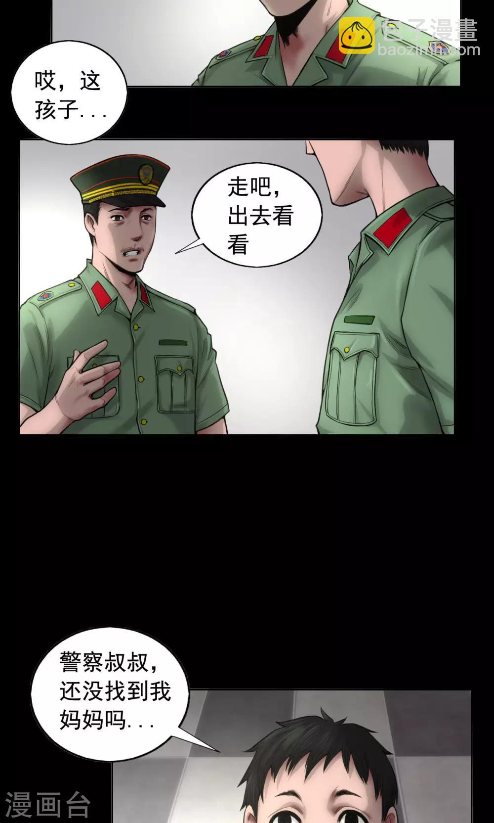 第77话 父亲之死5