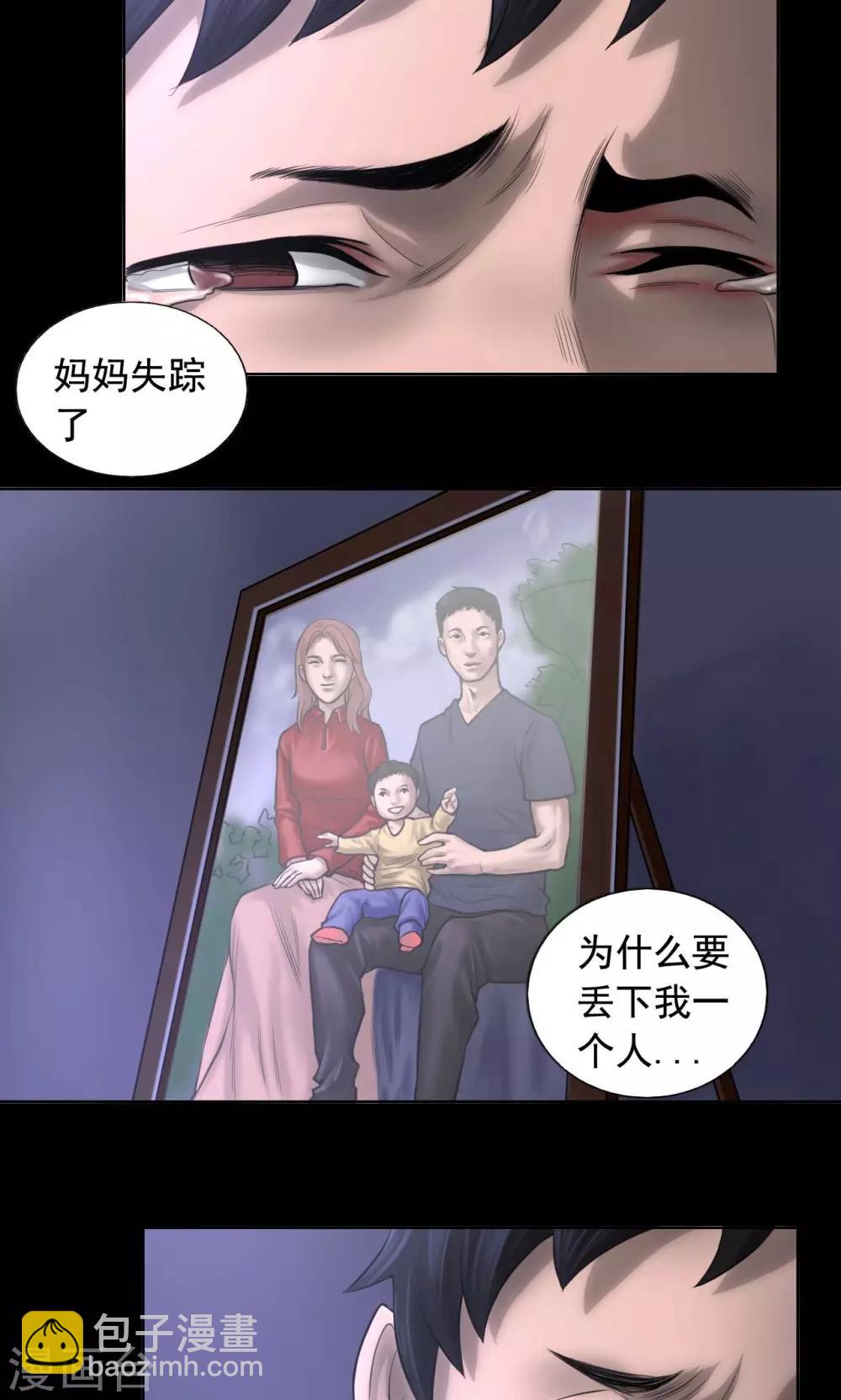 第78话 立下志愿15