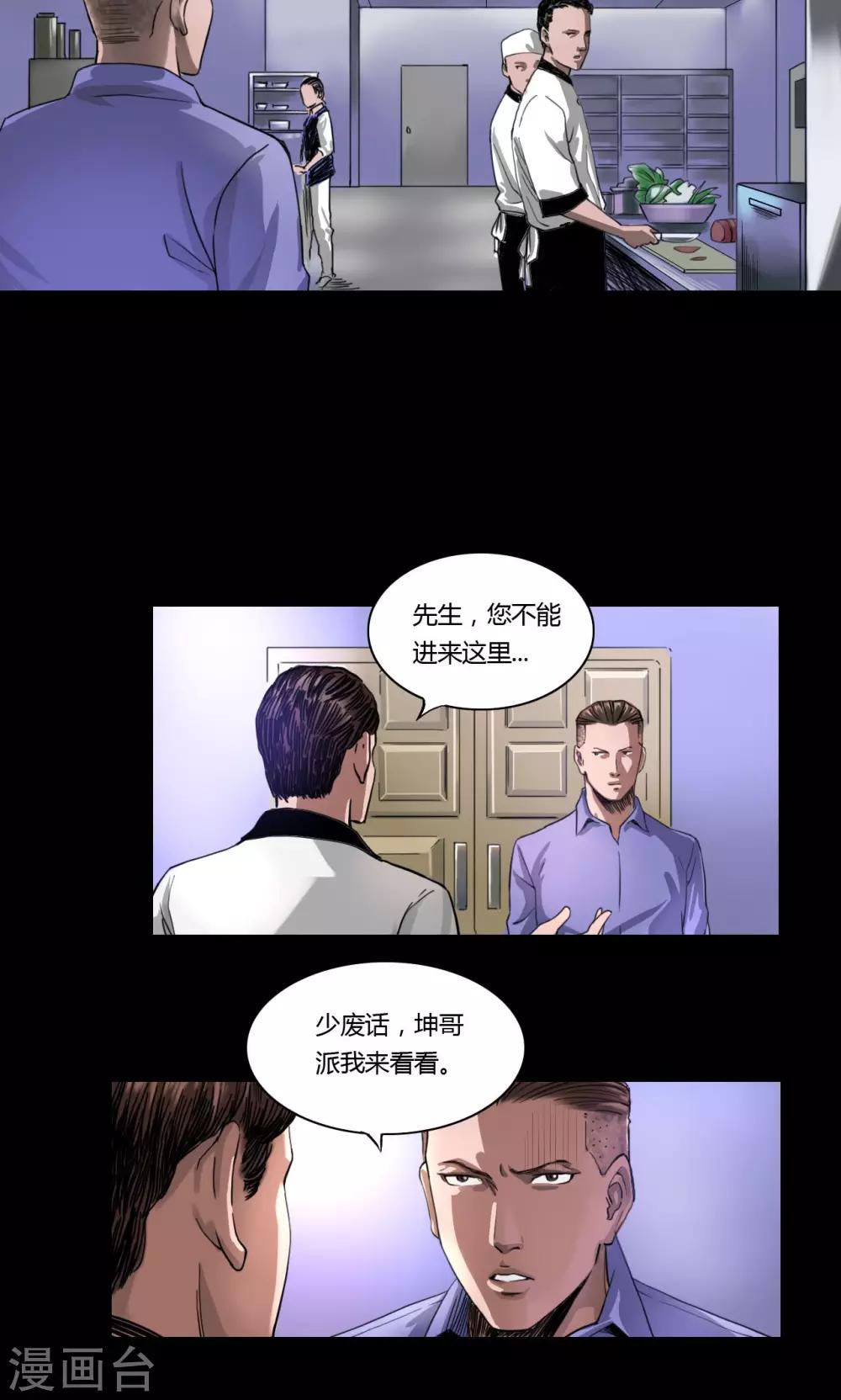 第14话 冤家路窄9