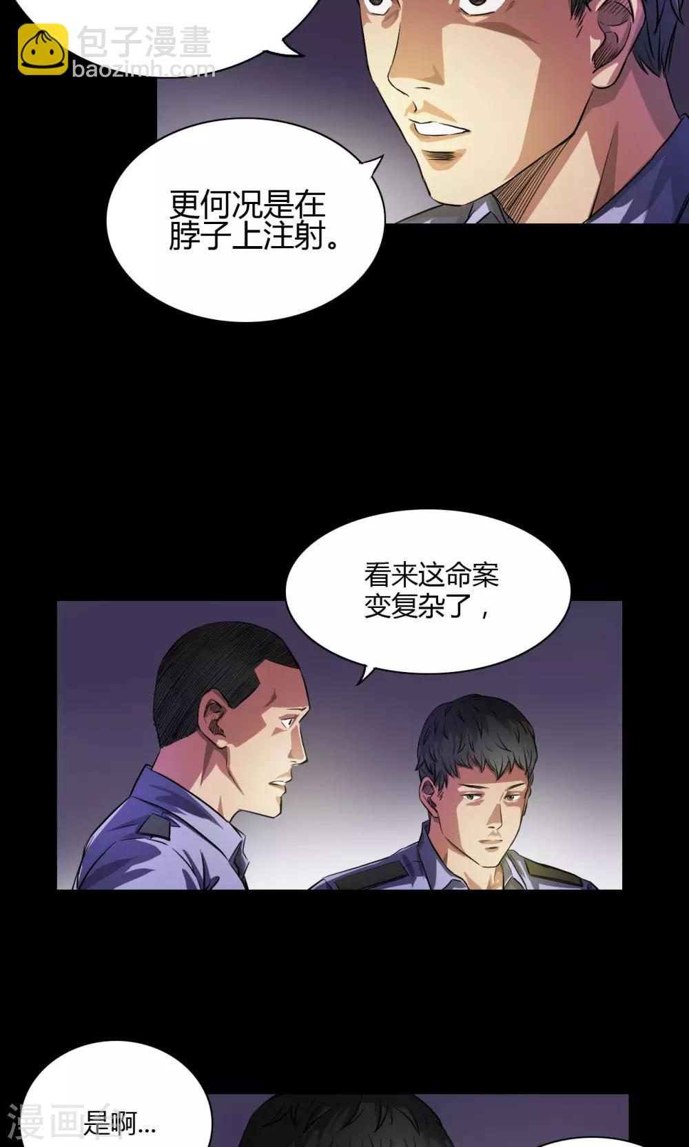 第26话 红色魅魔10