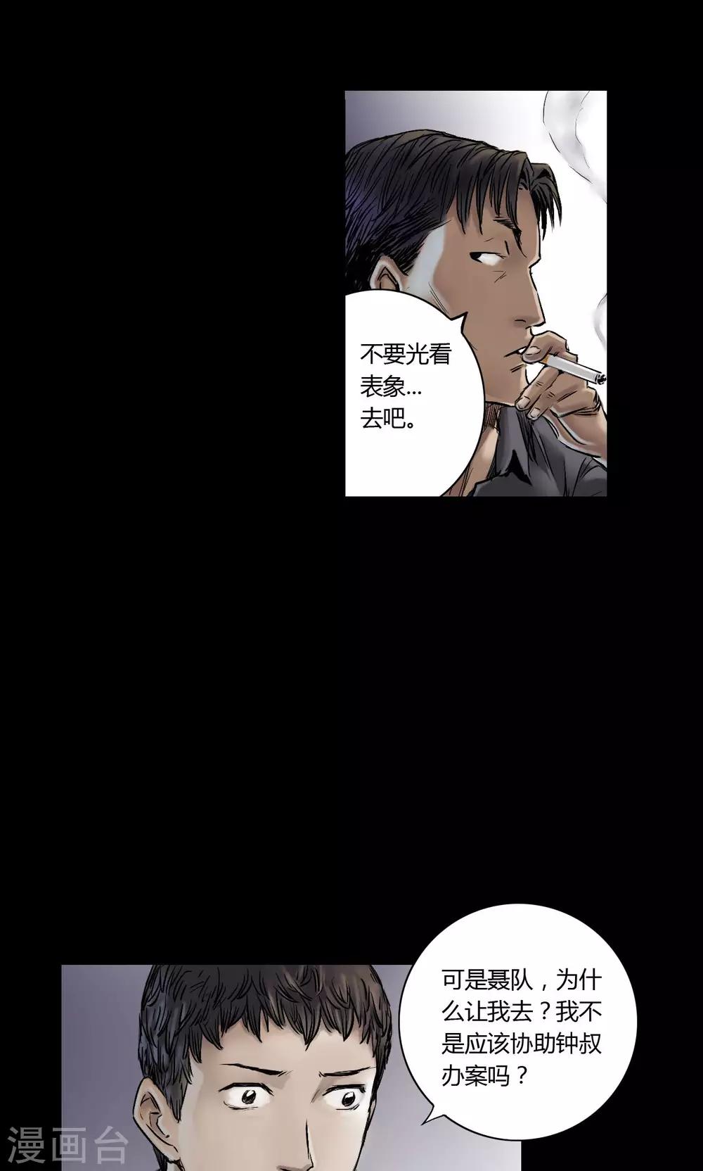 第5话 跟踪11