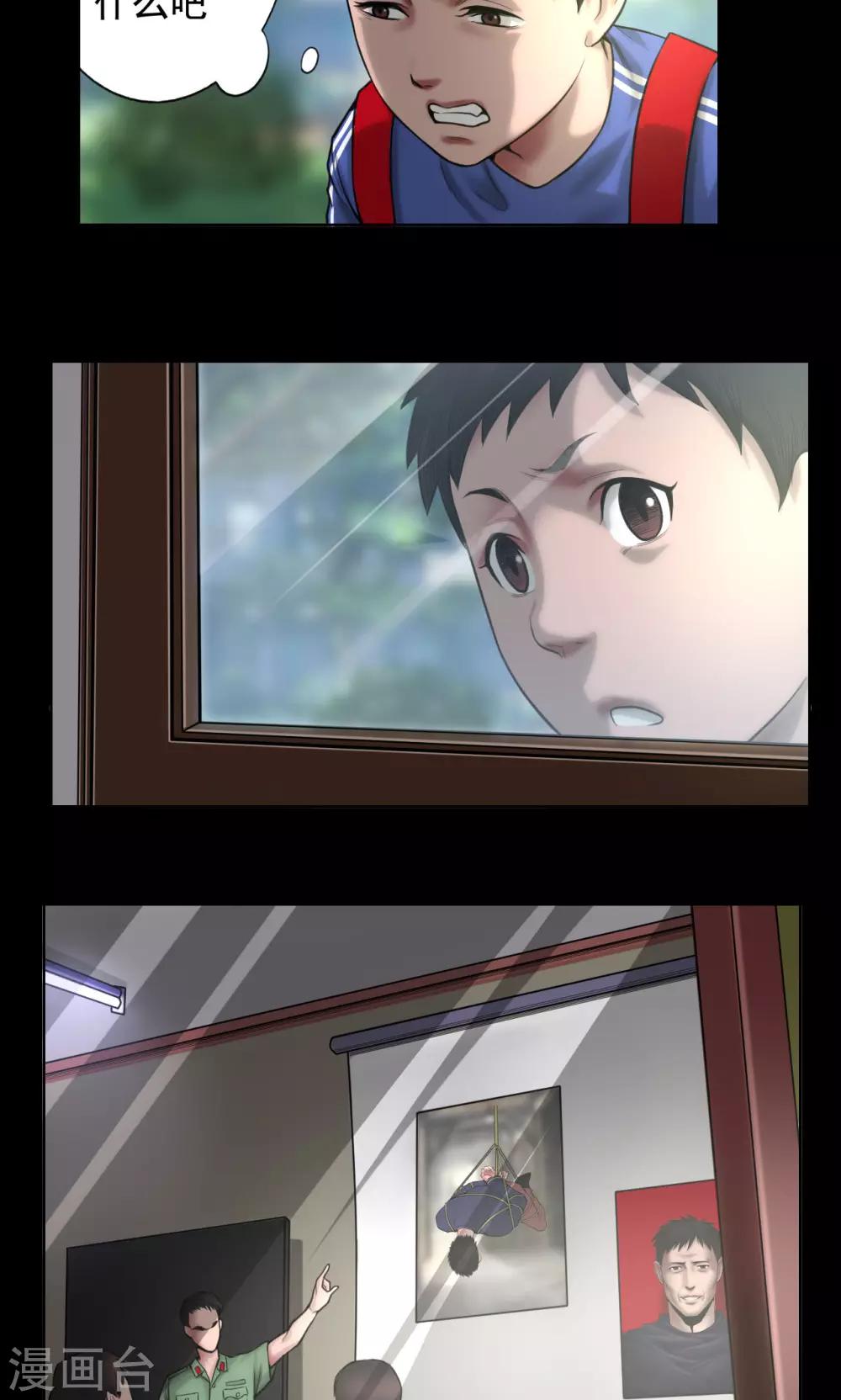 第77话 父亲之死13