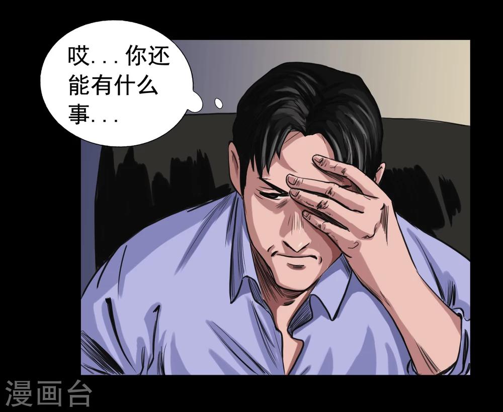 第111话 真实的身份12
