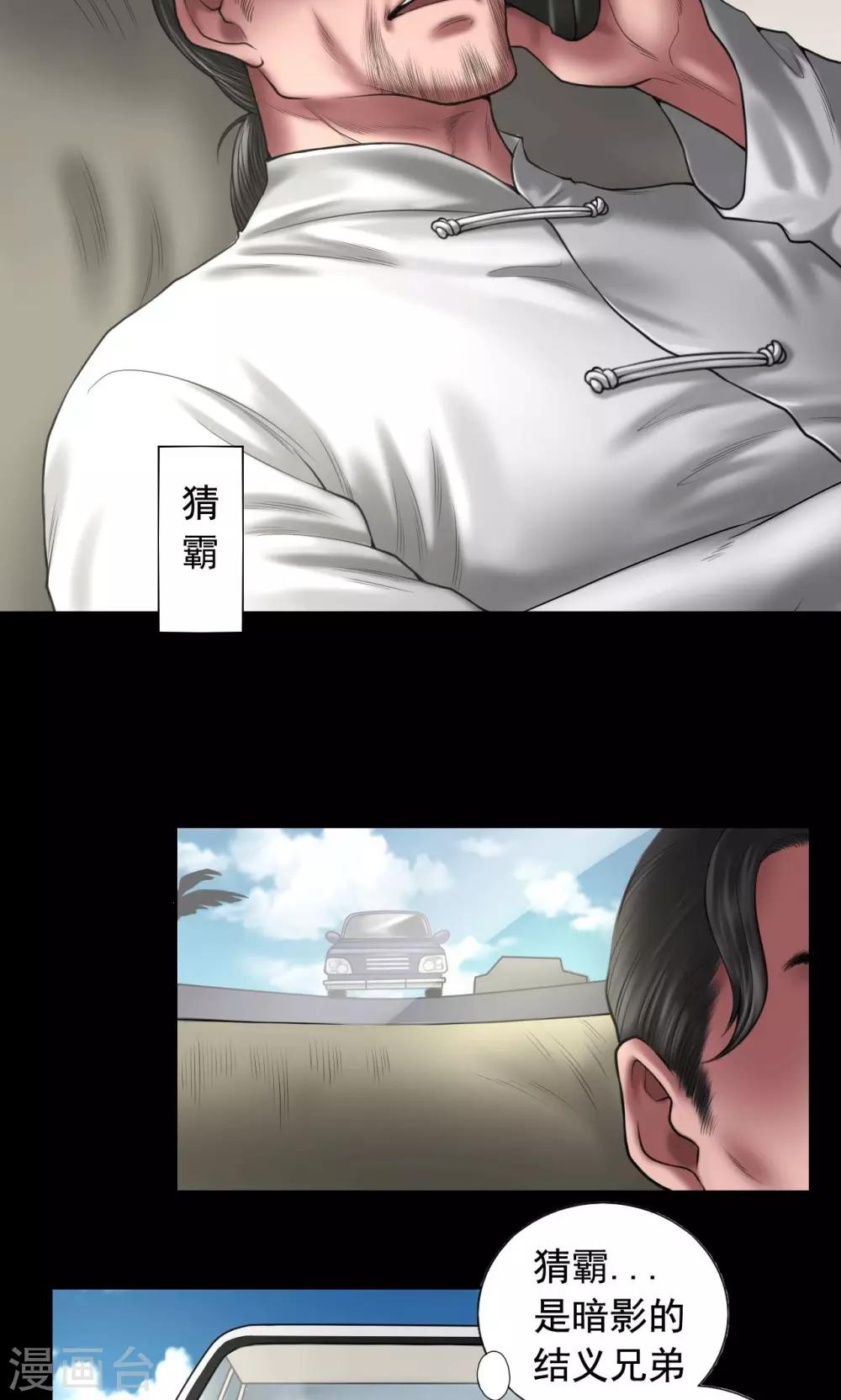 第85话 结义兄弟8