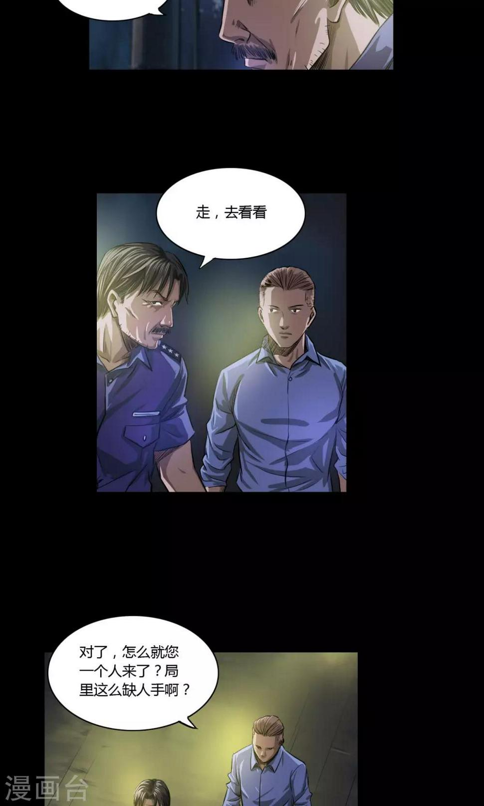 第16话 老钟11