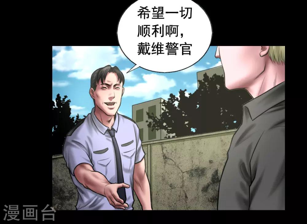 第94话 交接发布会7