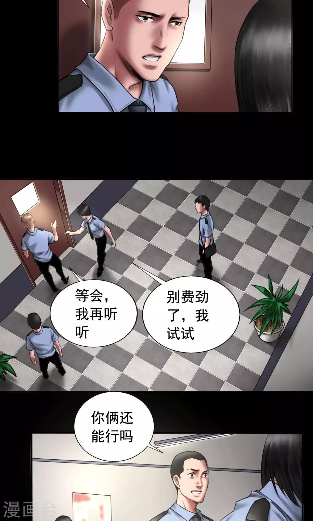第88话 黑暗轴心国4