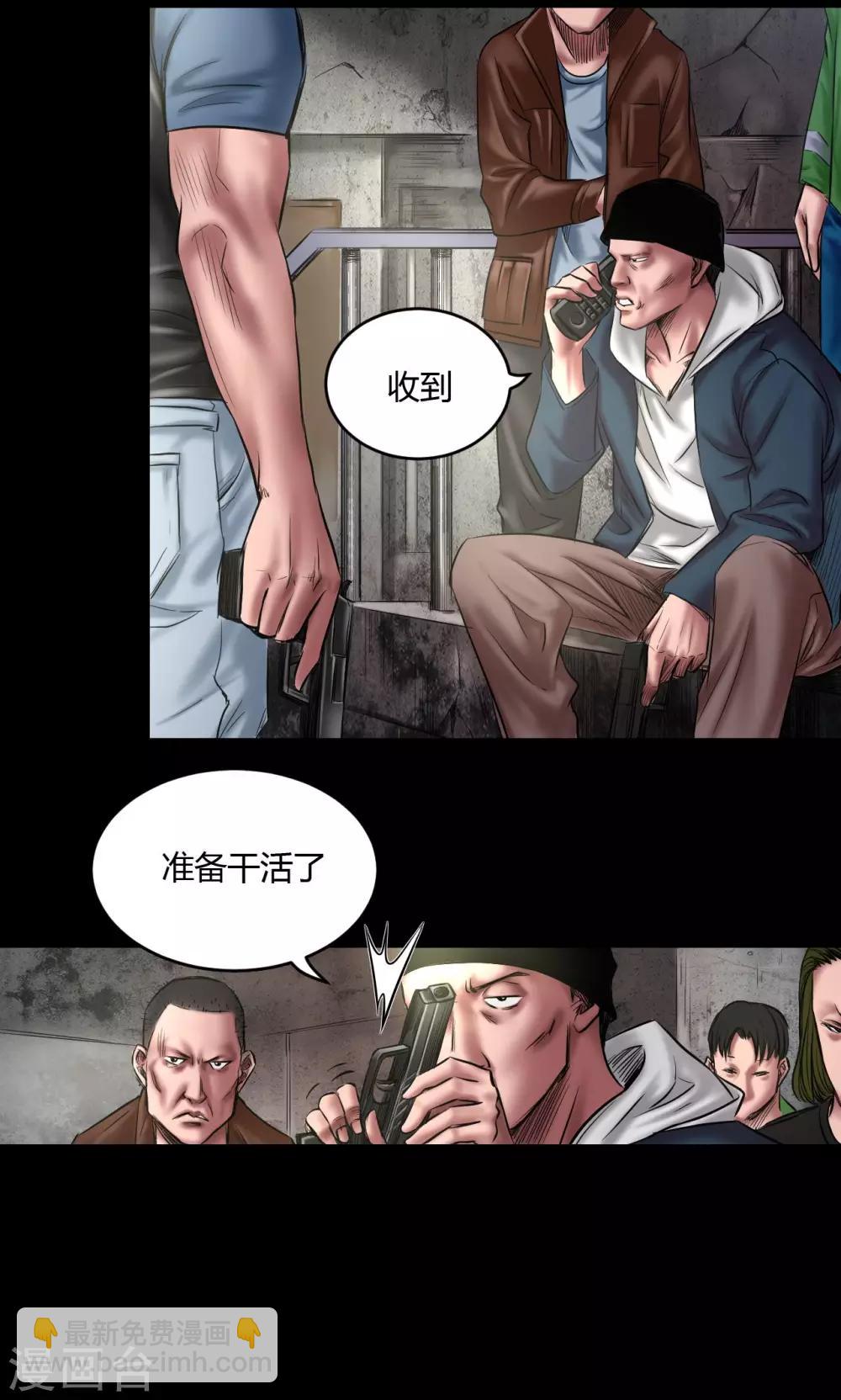第68话 暴露5