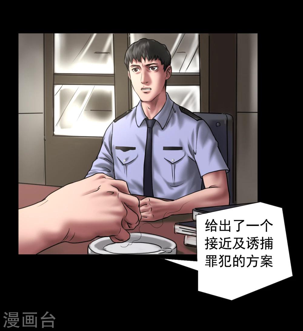 第112话 二十年前11