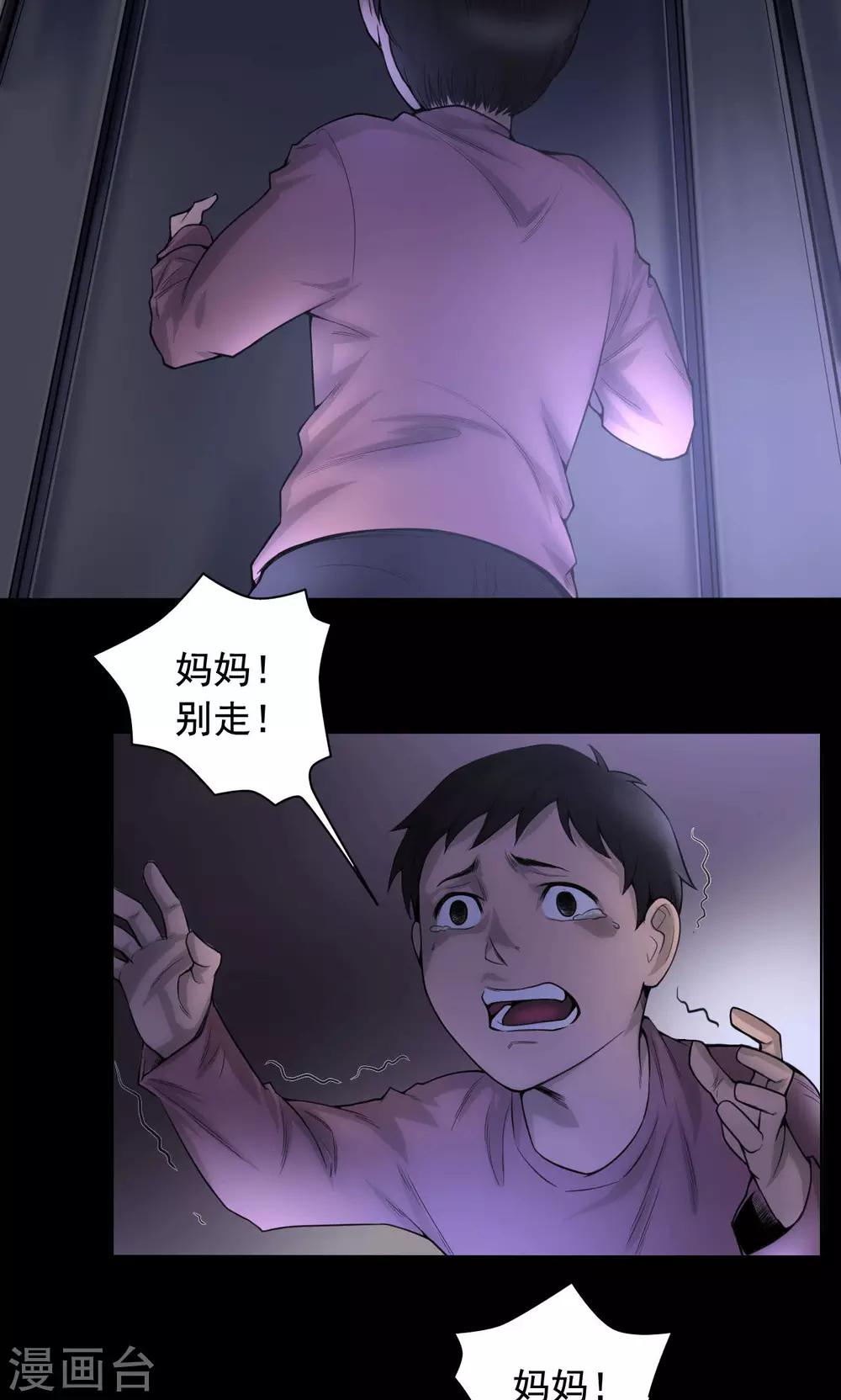 第76话 童年闪回15