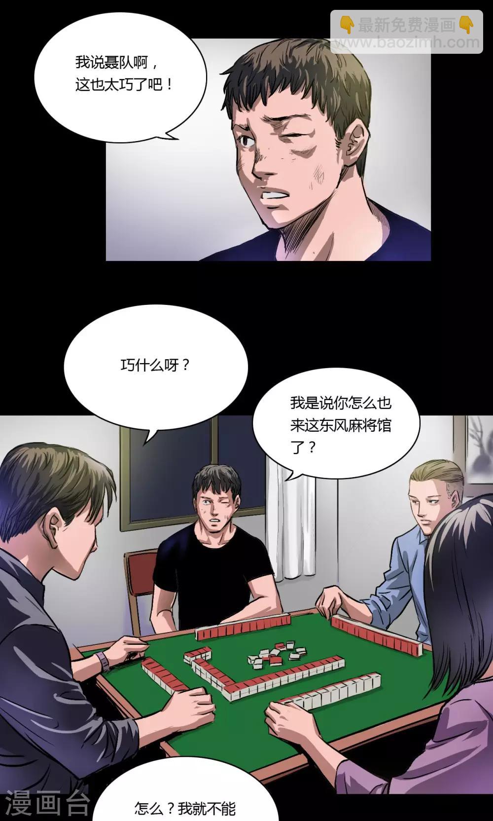 第13话 地下赌场13
