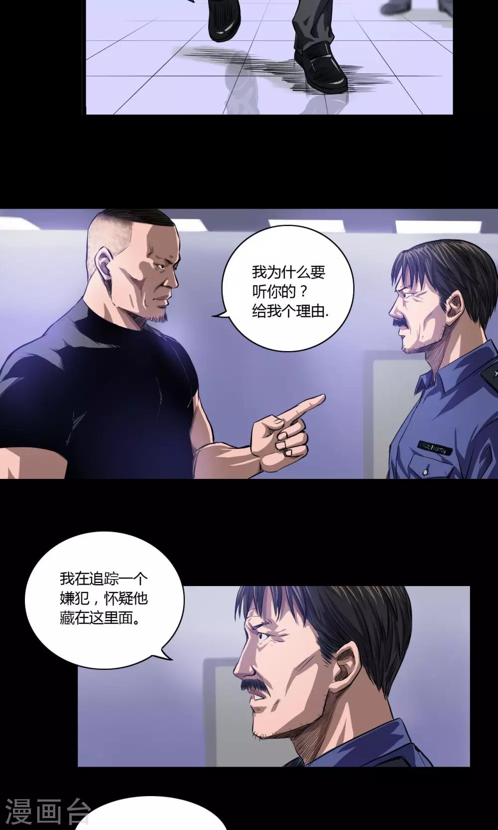 第17话 后门8