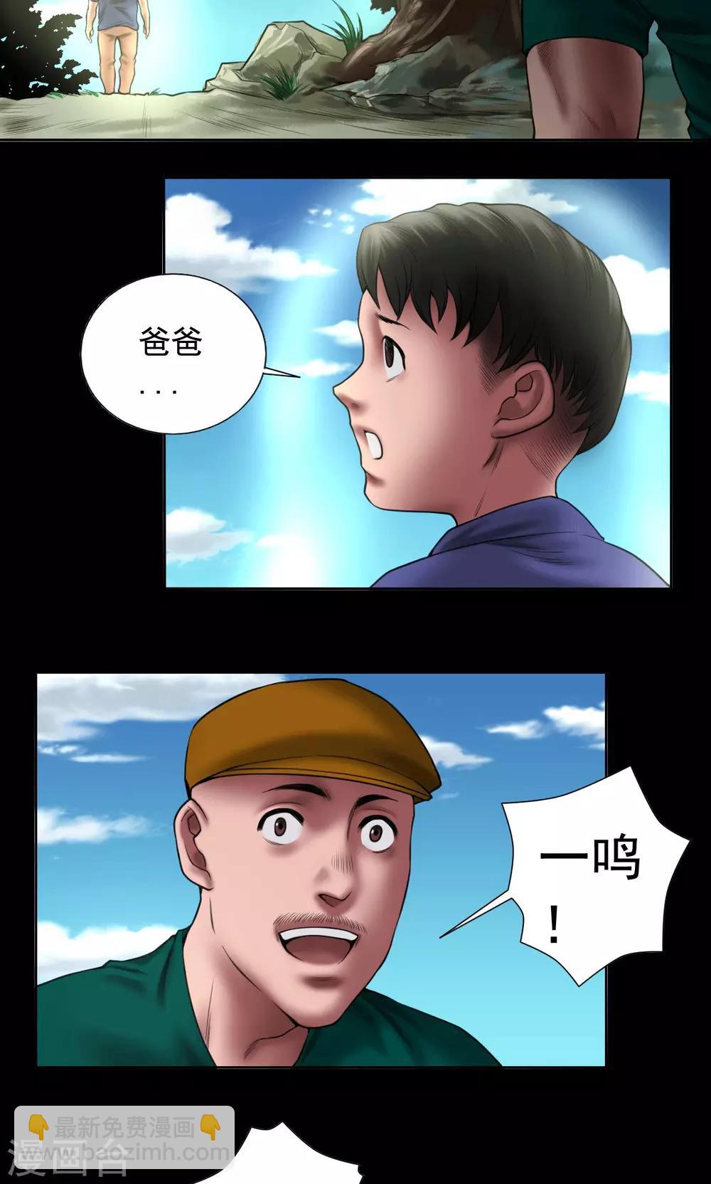 第86话 复仇2