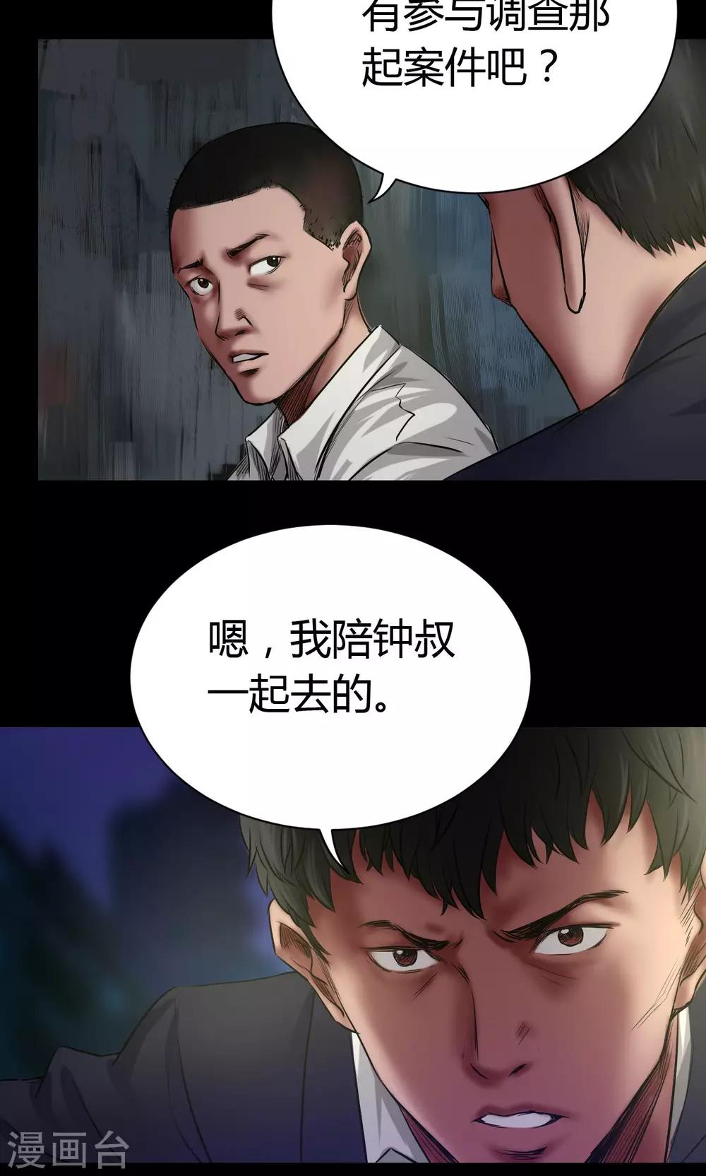 第49话 失踪案21
